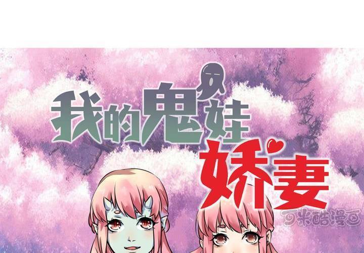 第9话 原来如此-第10话