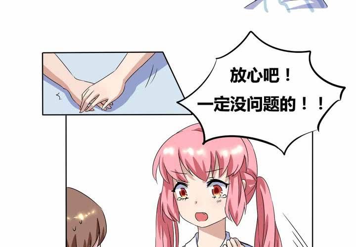 第9话 原来如此-第10话