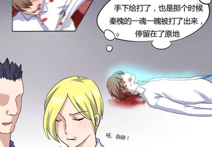 第9话 原来如此-第10话