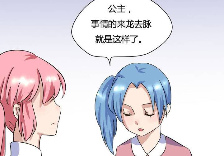 第9话 原来如此-第10话