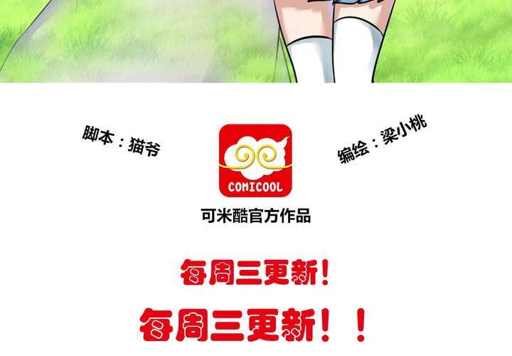 第9话 原来如此-第10话