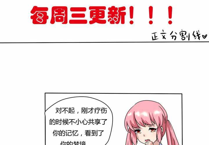 第9话 原来如此-第10话