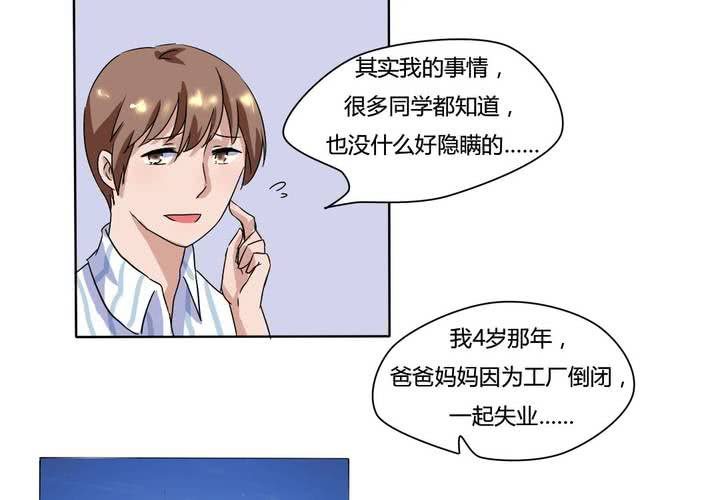 第9话 原来如此-第10话