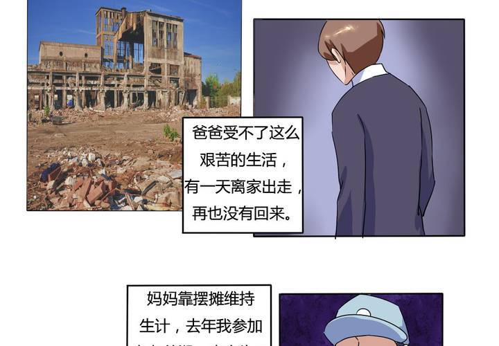 第9话 原来如此-第10话