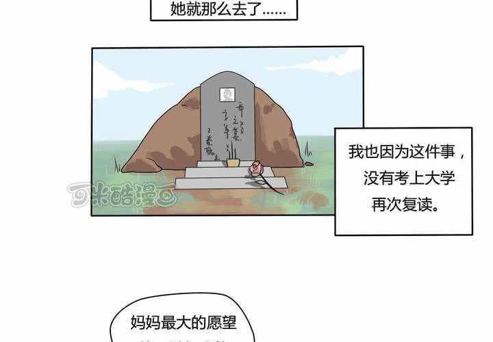 第9话 原来如此-第10话