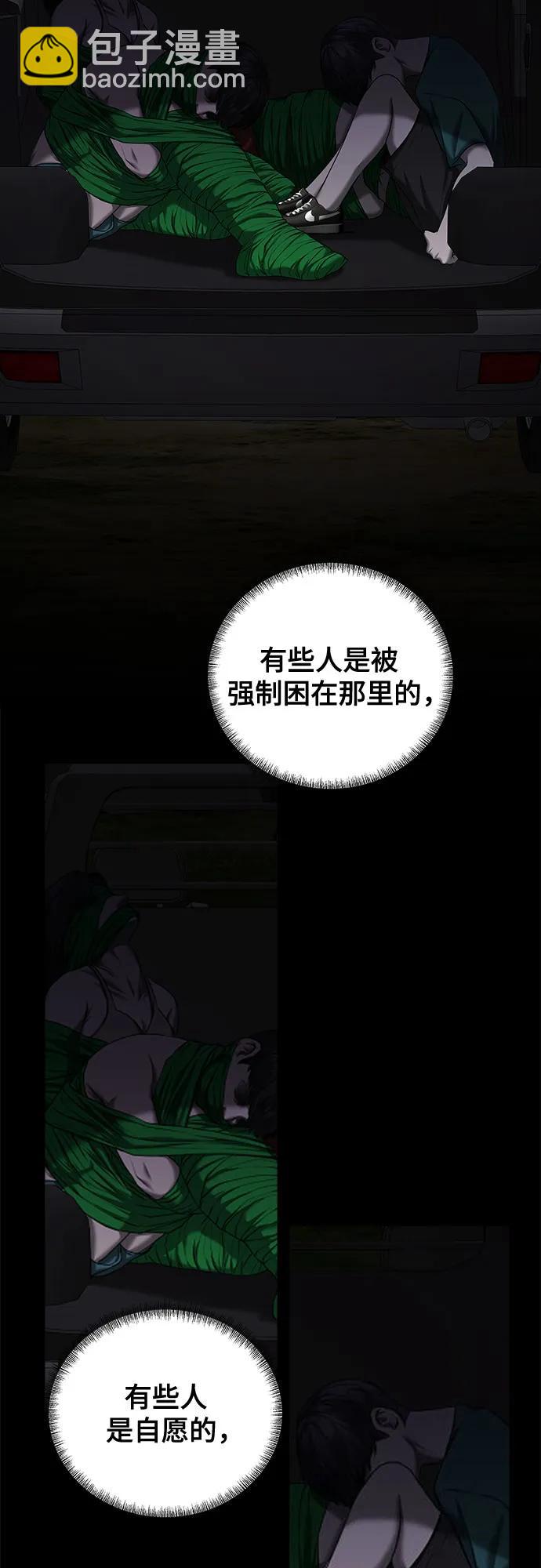 我的詭異女友 - 第22話(1/2) - 3