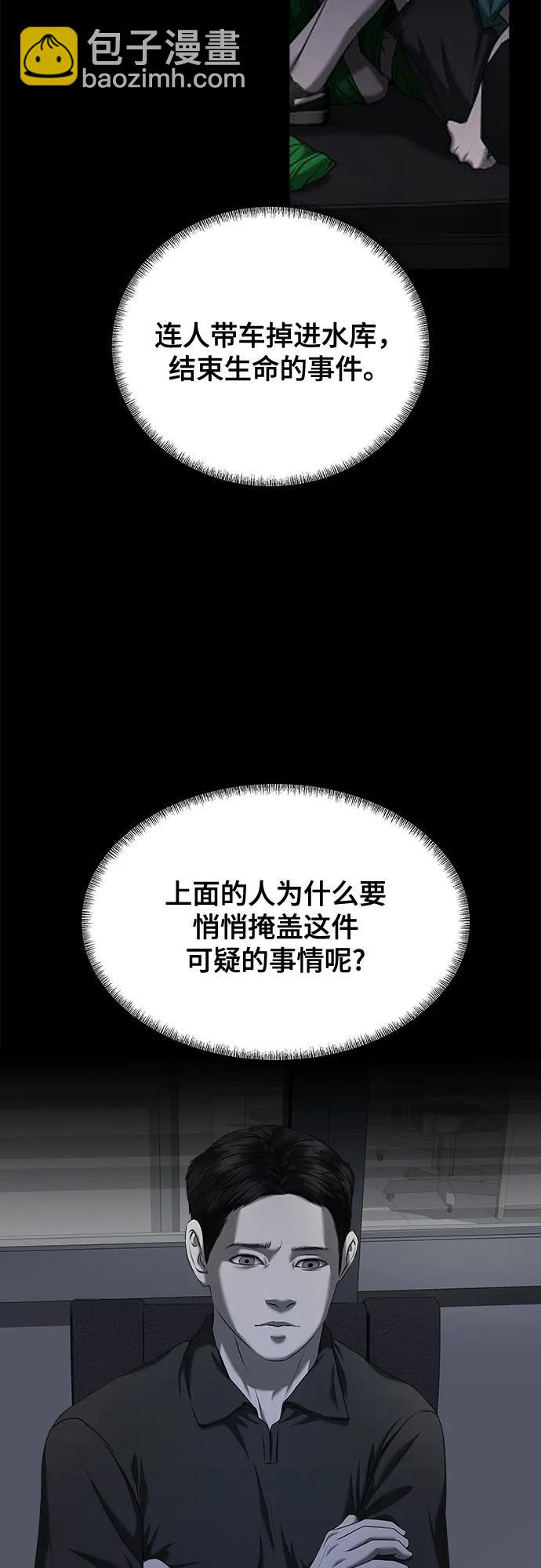 我的詭異女友 - 第22話(1/2) - 4
