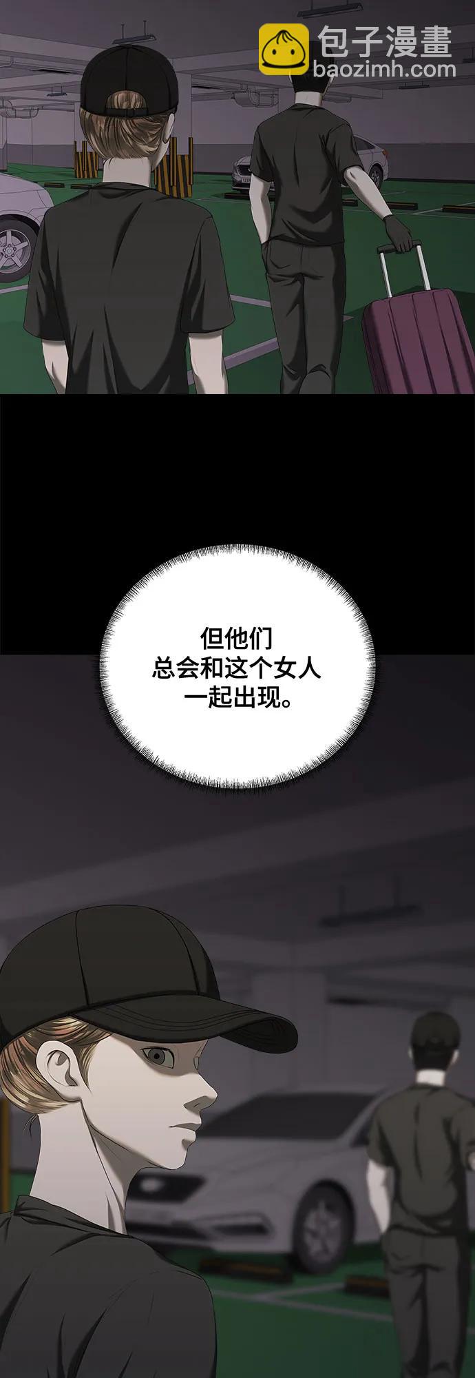 我的詭異女友 - 第22話(1/2) - 1