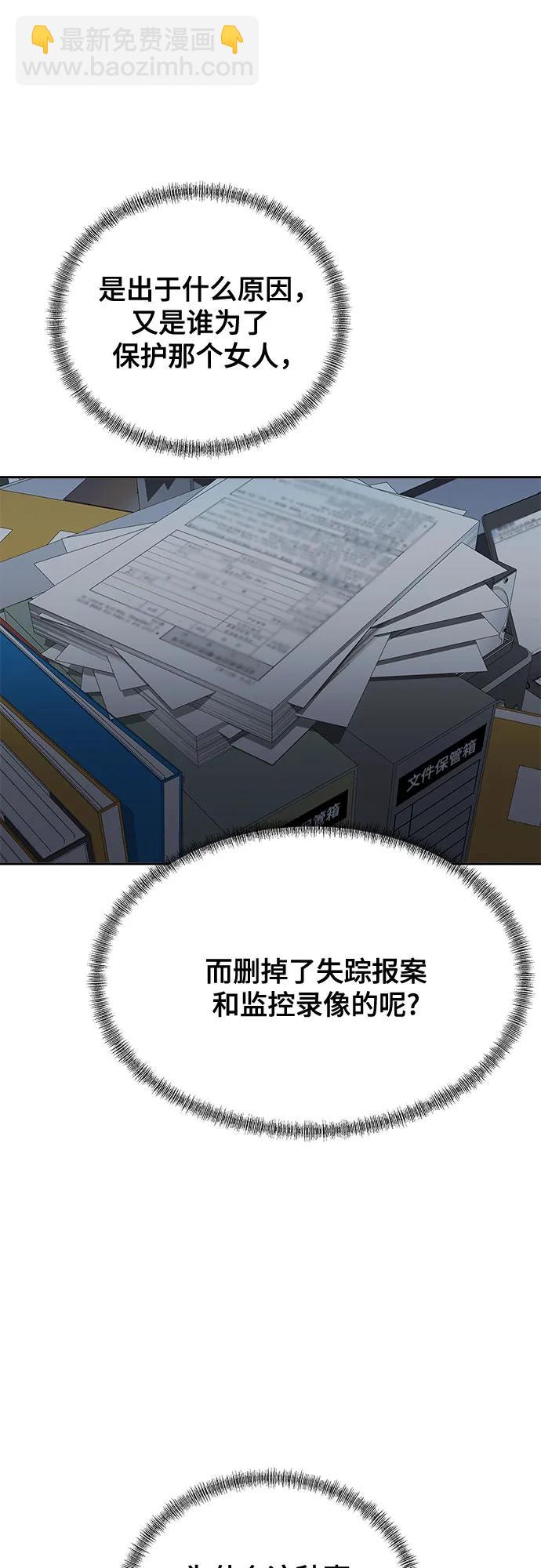 我的詭異女友 - 第22話(1/2) - 3