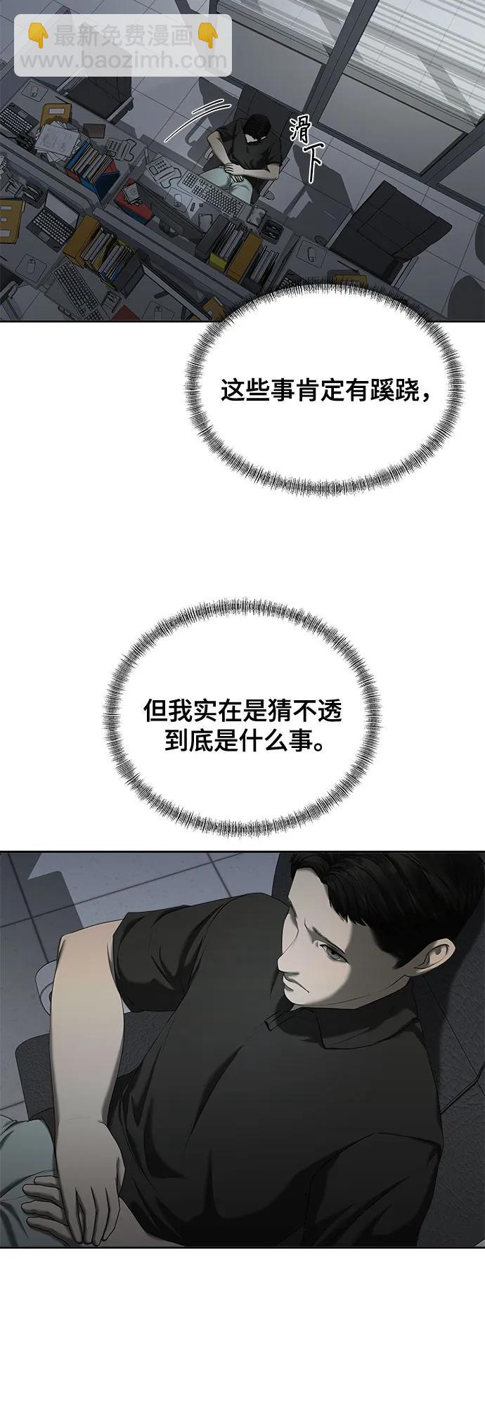 我的詭異女友 - 第22話(1/2) - 5