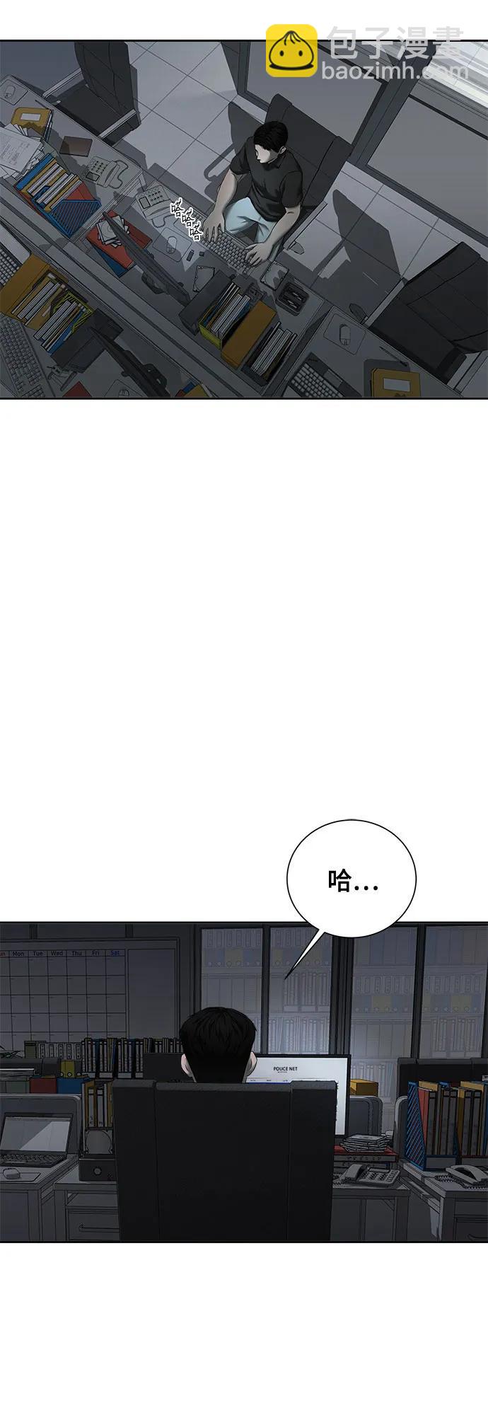 我的詭異女友 - 第22話(1/2) - 1
