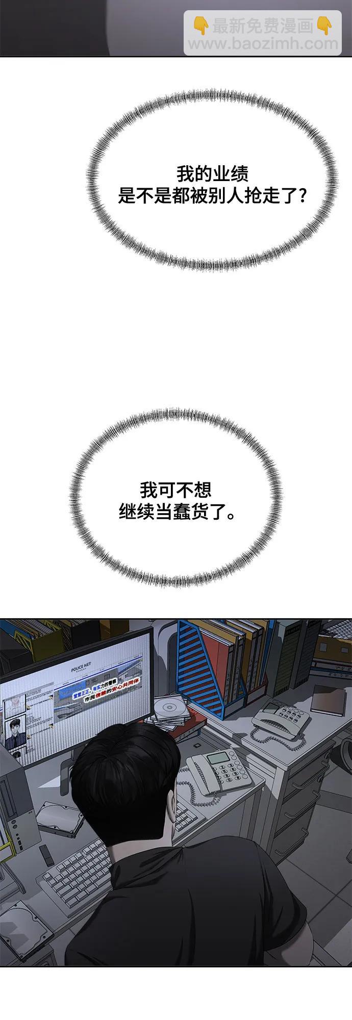 我的詭異女友 - 第22話(1/2) - 5