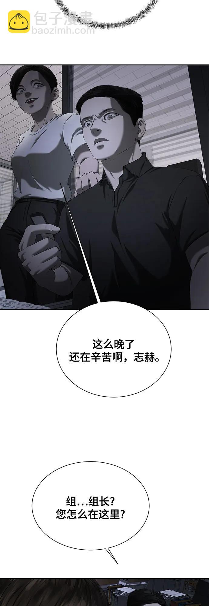我的詭異女友 - 第22話(1/2) - 2