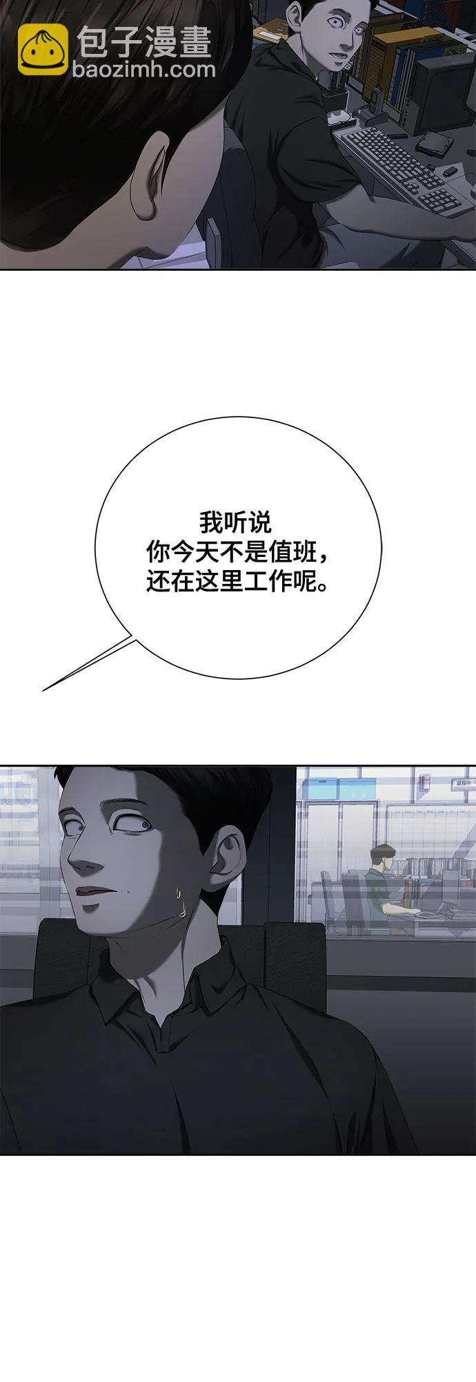 我的詭異女友 - 第22話(1/2) - 3