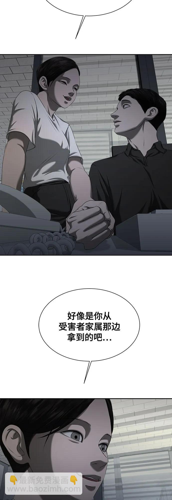 我的詭異女友 - 第22話(1/2) - 7