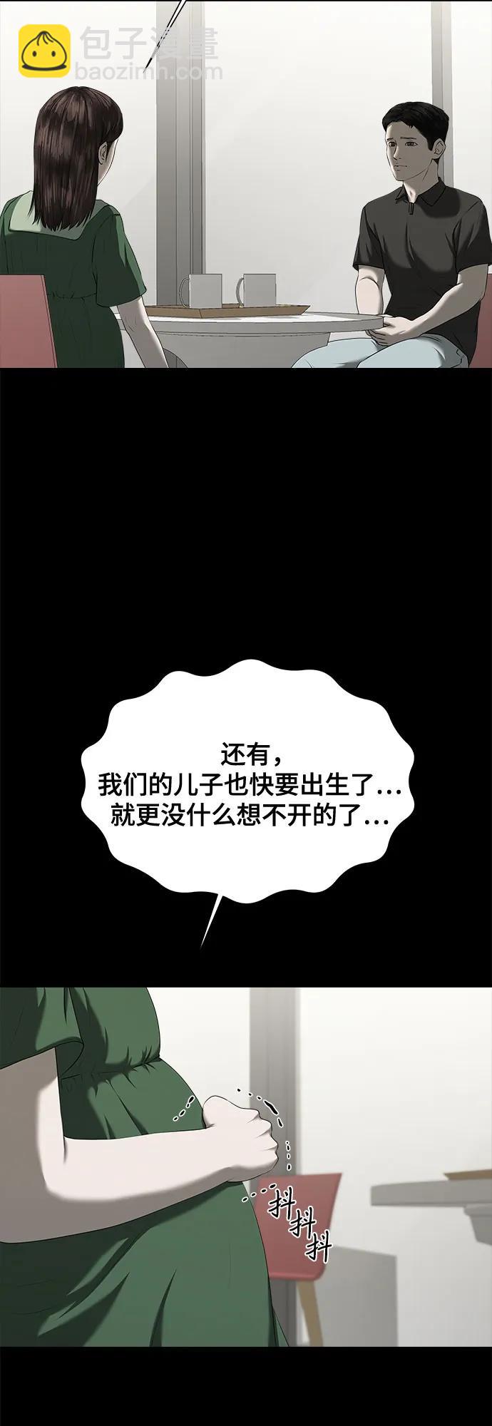 我的詭異女友 - 第22話(1/2) - 4