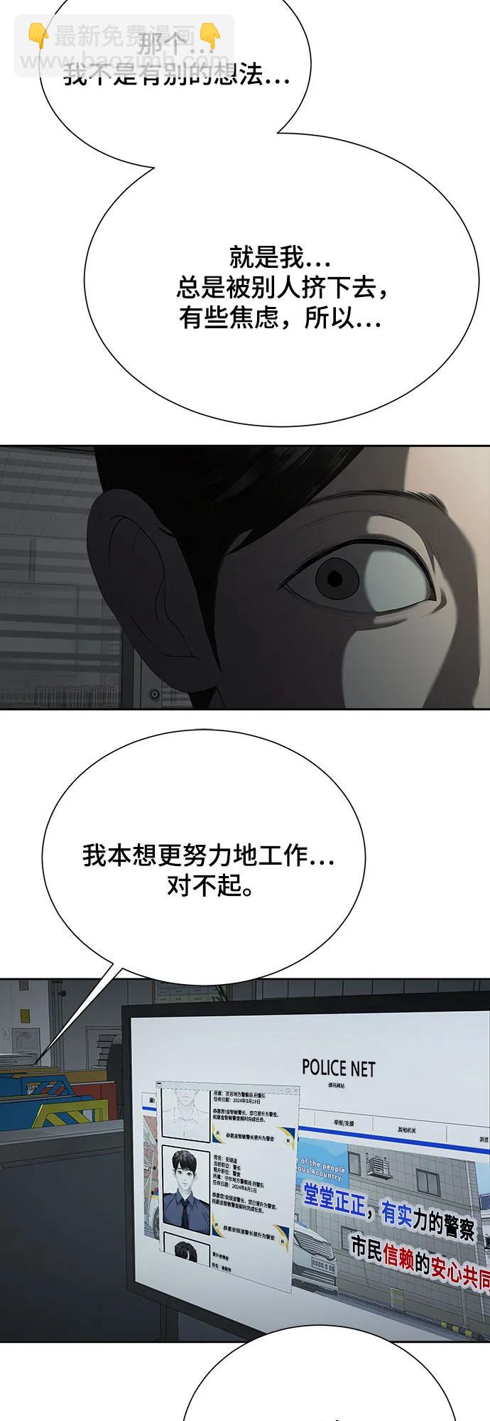 我的詭異女友 - 第22話(1/2) - 3