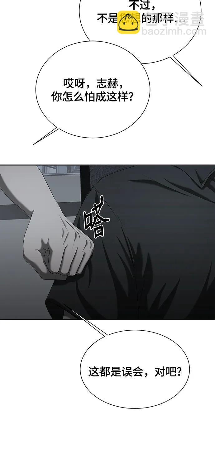 我的詭異女友 - 第22話(1/2) - 4