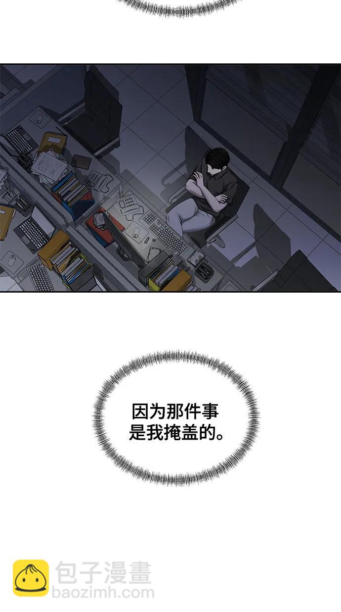 我的詭異女友 - 第22話(1/2) - 1