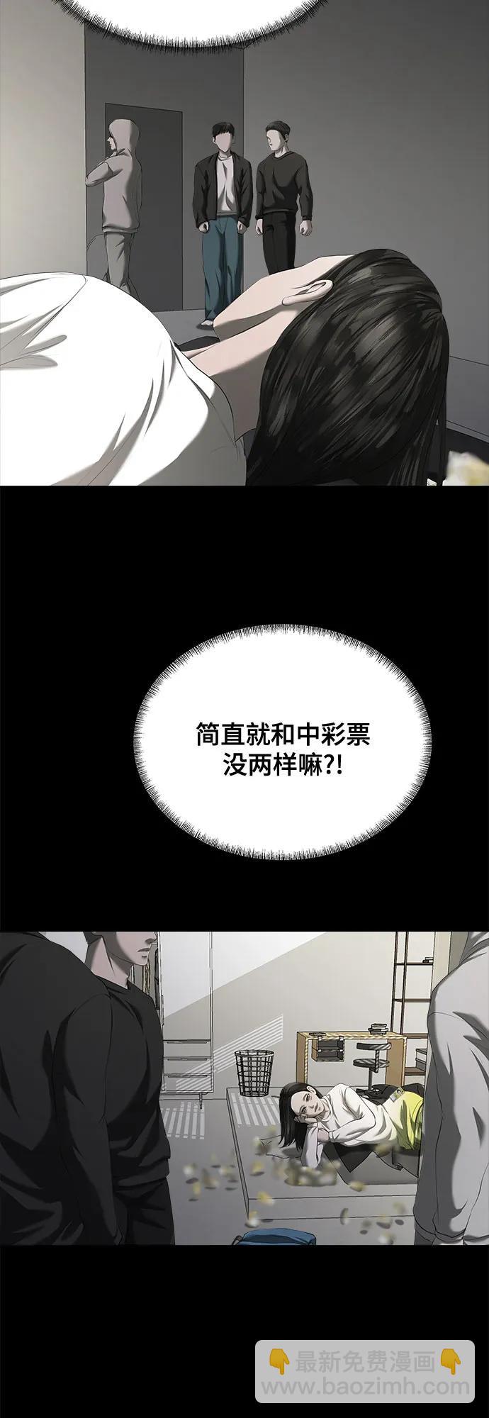我的詭異女友 - 第24話(1/2) - 3