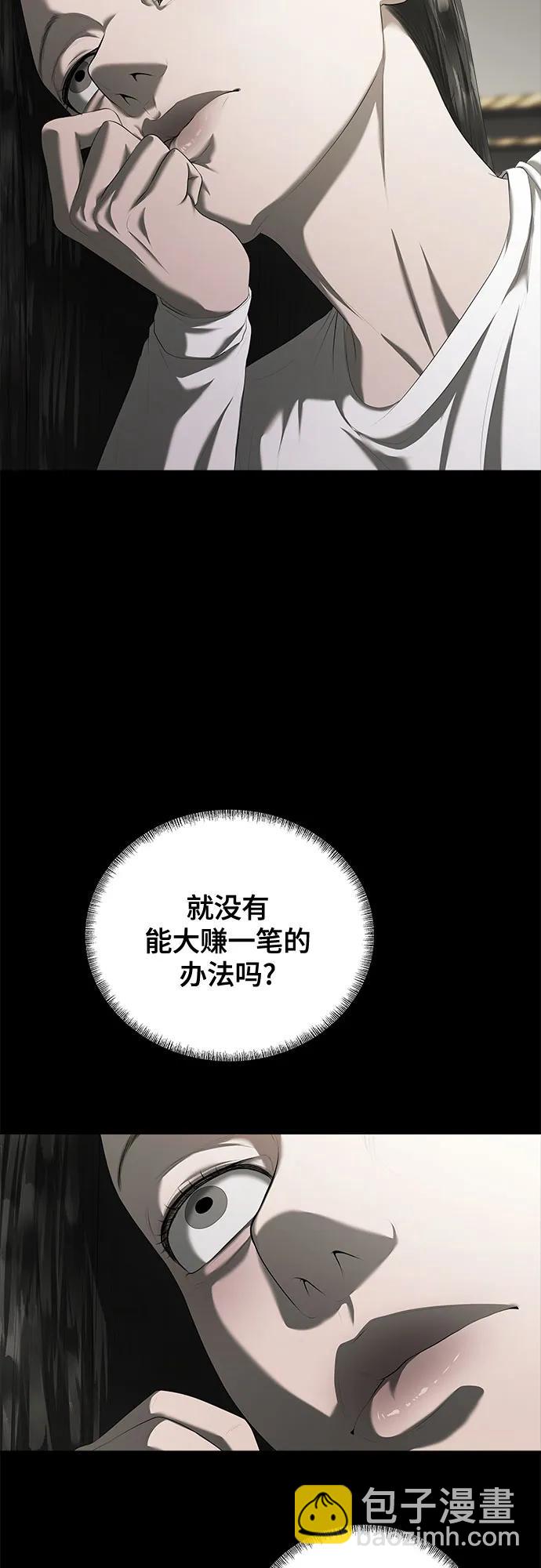 我的詭異女友 - 第24話(1/2) - 5