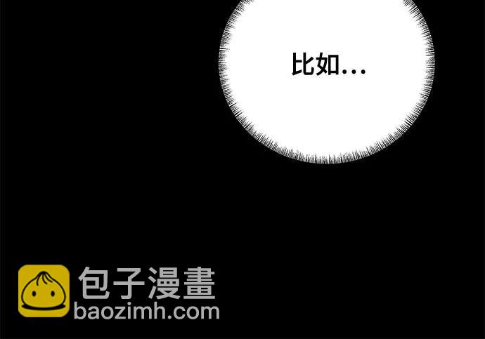 我的詭異女友 - 第24話(1/2) - 6