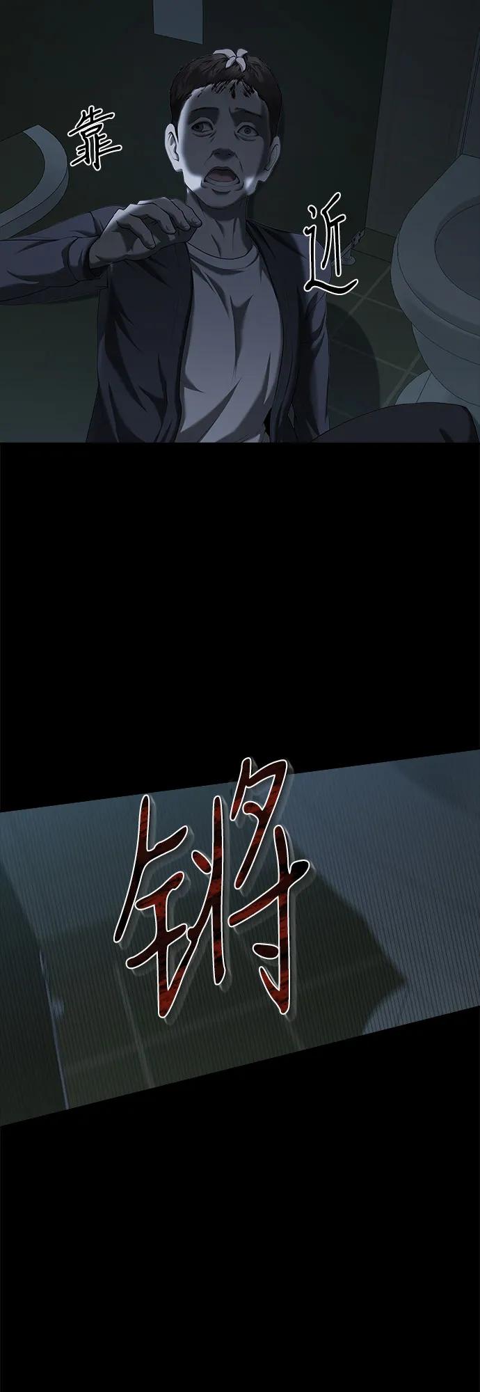 我的詭異女友 - 第24話(1/2) - 4