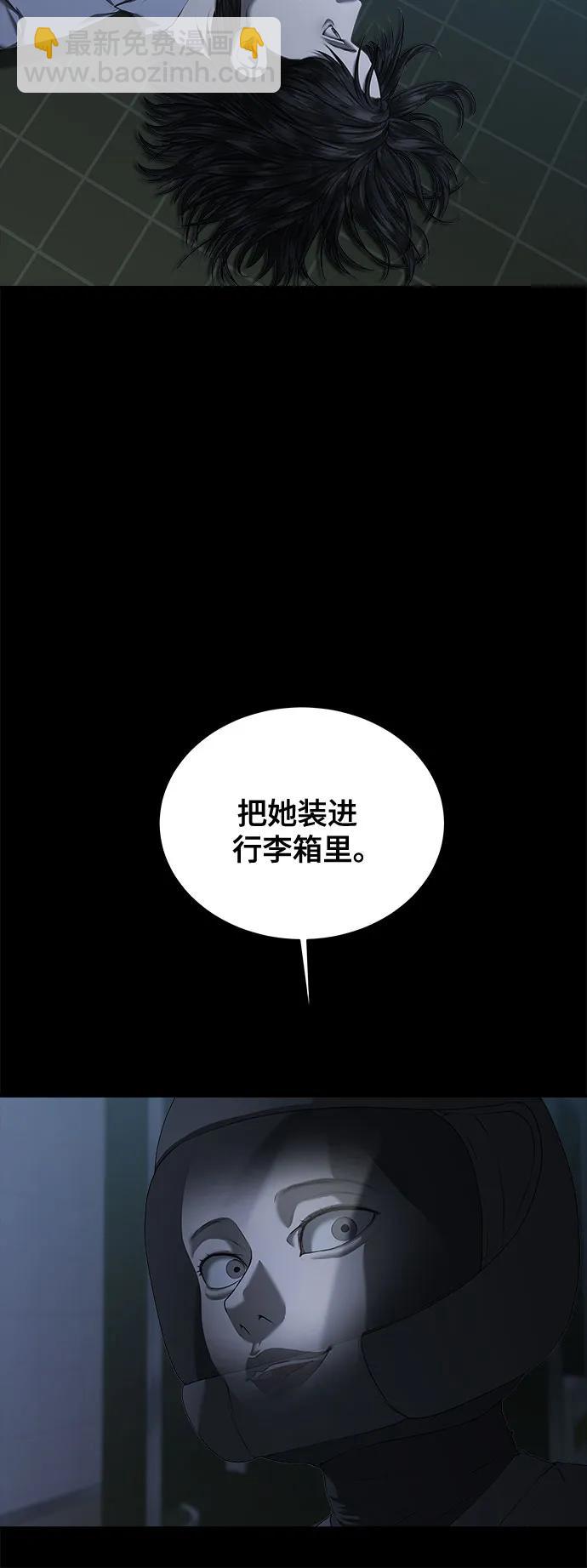 我的詭異女友 - 第24話(1/2) - 6