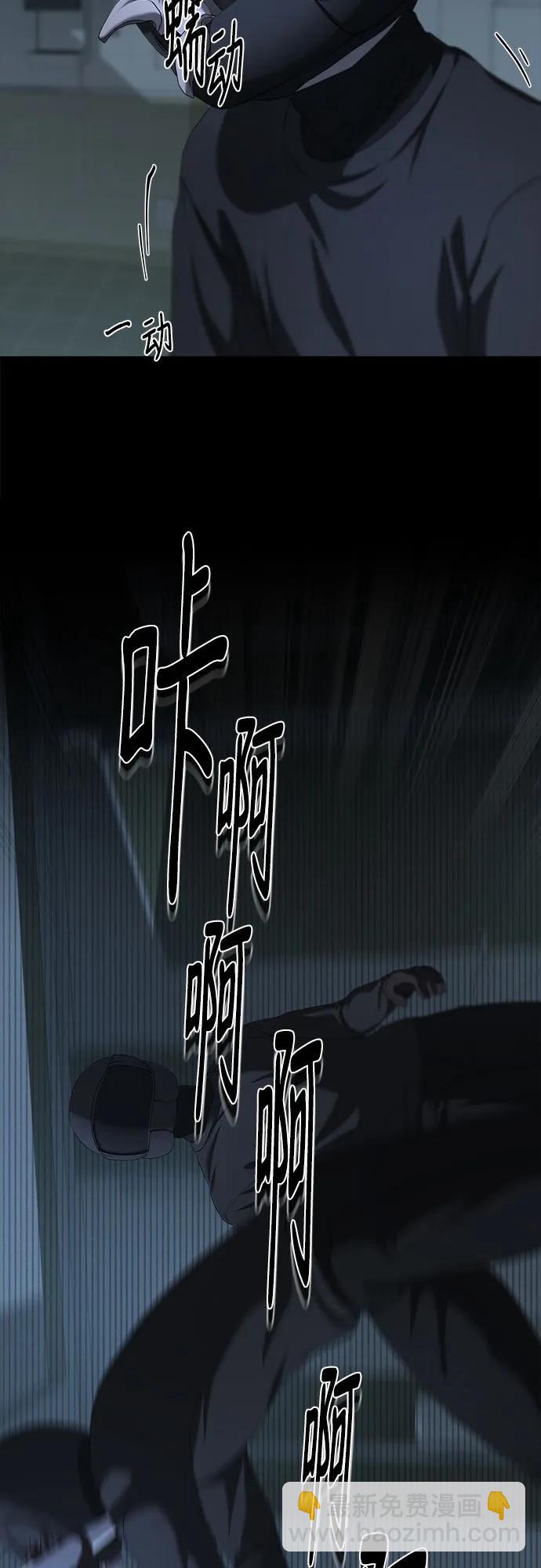 我的詭異女友 - 第24話(1/2) - 5