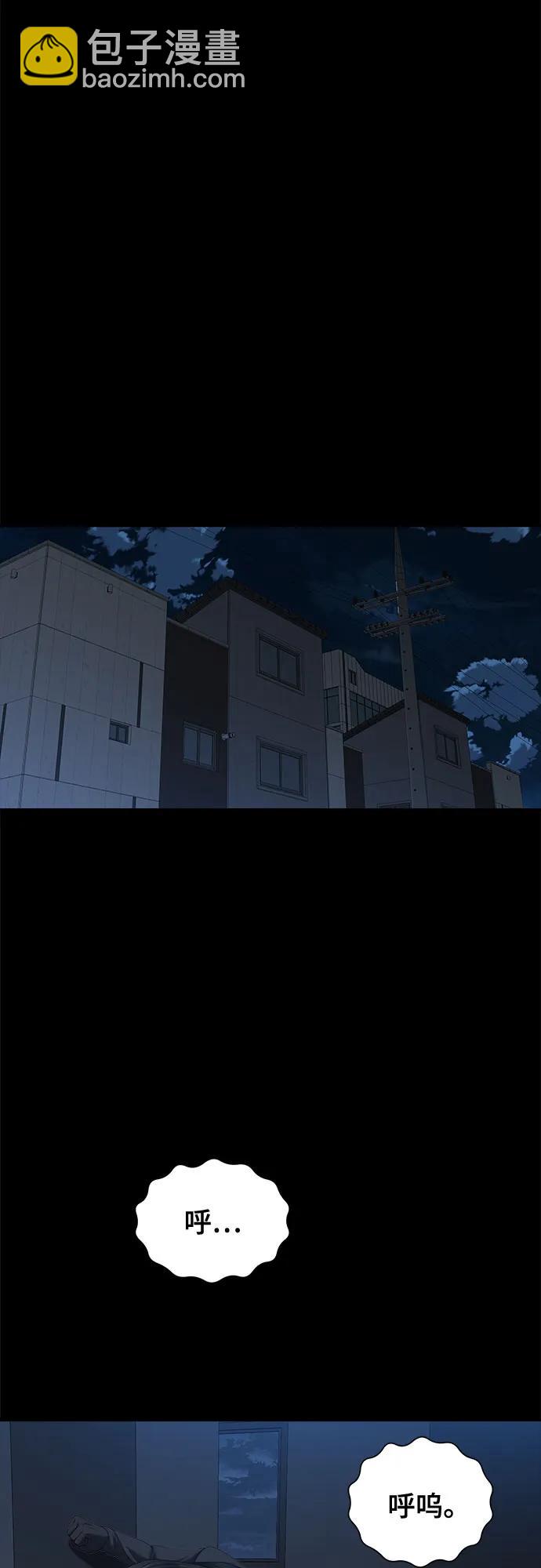 我的詭異女友 - 第24話(1/2) - 5