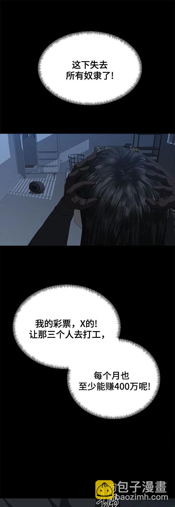 我的詭異女友 - 第24話(1/2) - 1
