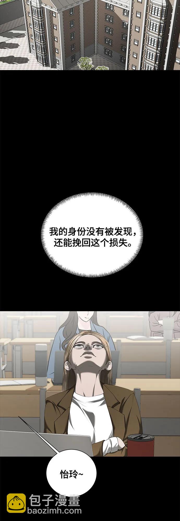 我的詭異女友 - 第24話(1/2) - 3