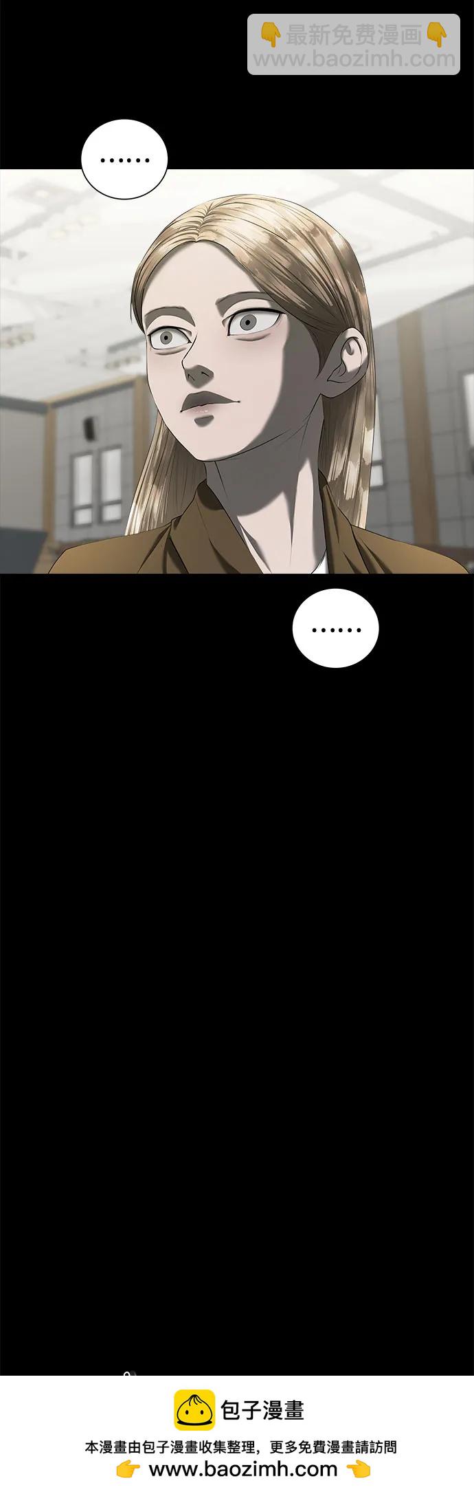 我的詭異女友 - 第24話(1/2) - 2
