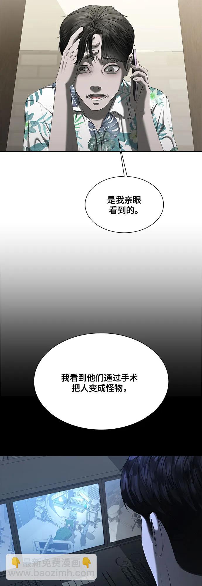 我的詭異女友 - 第28話(1/2) - 3