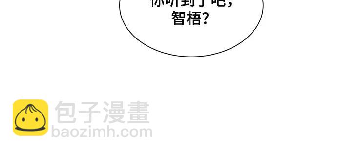 我的詭異女友 - 第30話(1/2) - 3