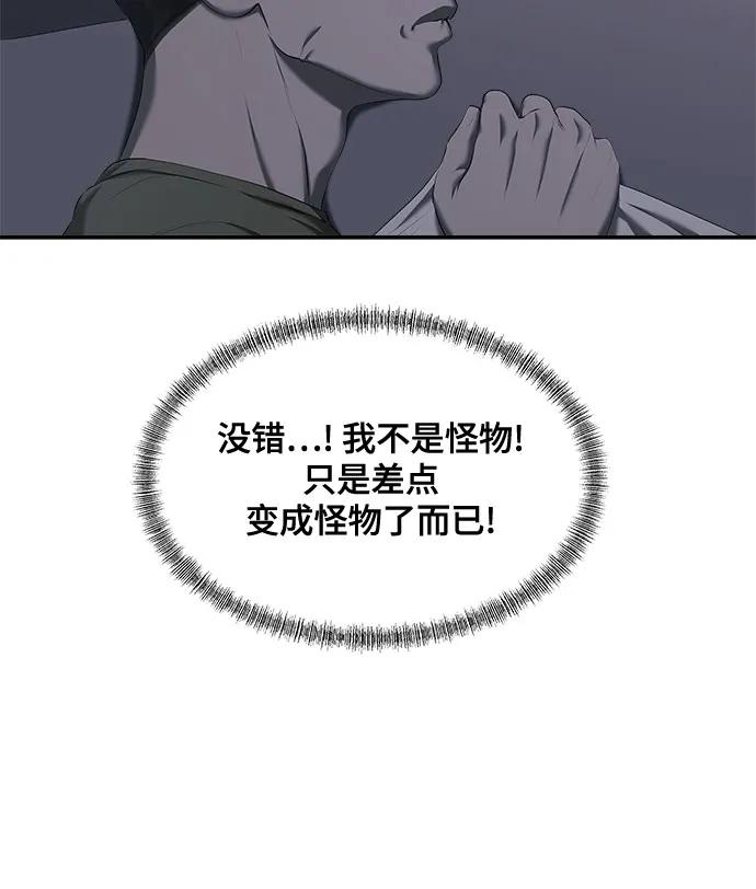 我的詭異女友 - 第30話(1/2) - 7