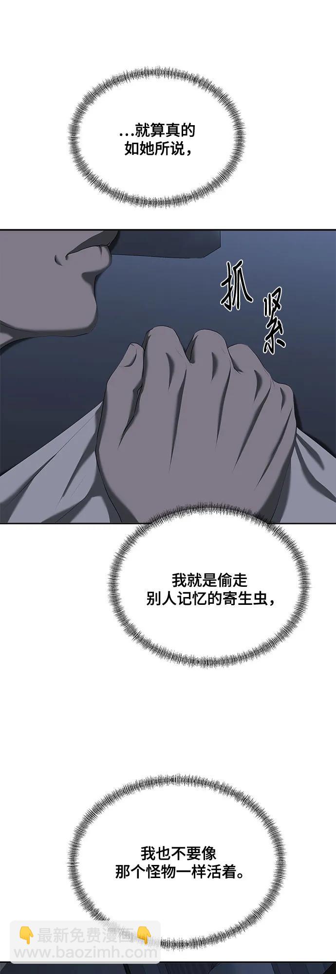 我的詭異女友 - 第30話(1/2) - 8