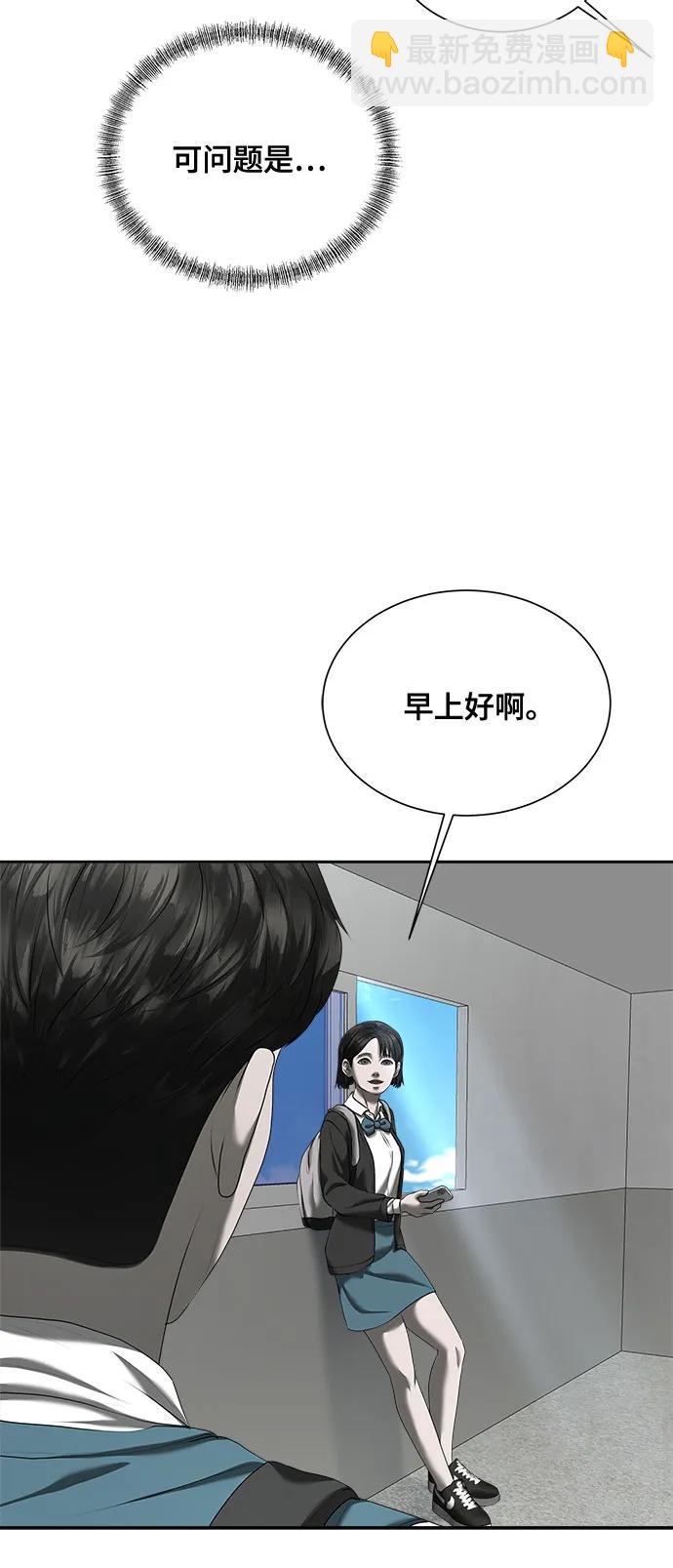 我的詭異女友 - 第30話(1/2) - 3