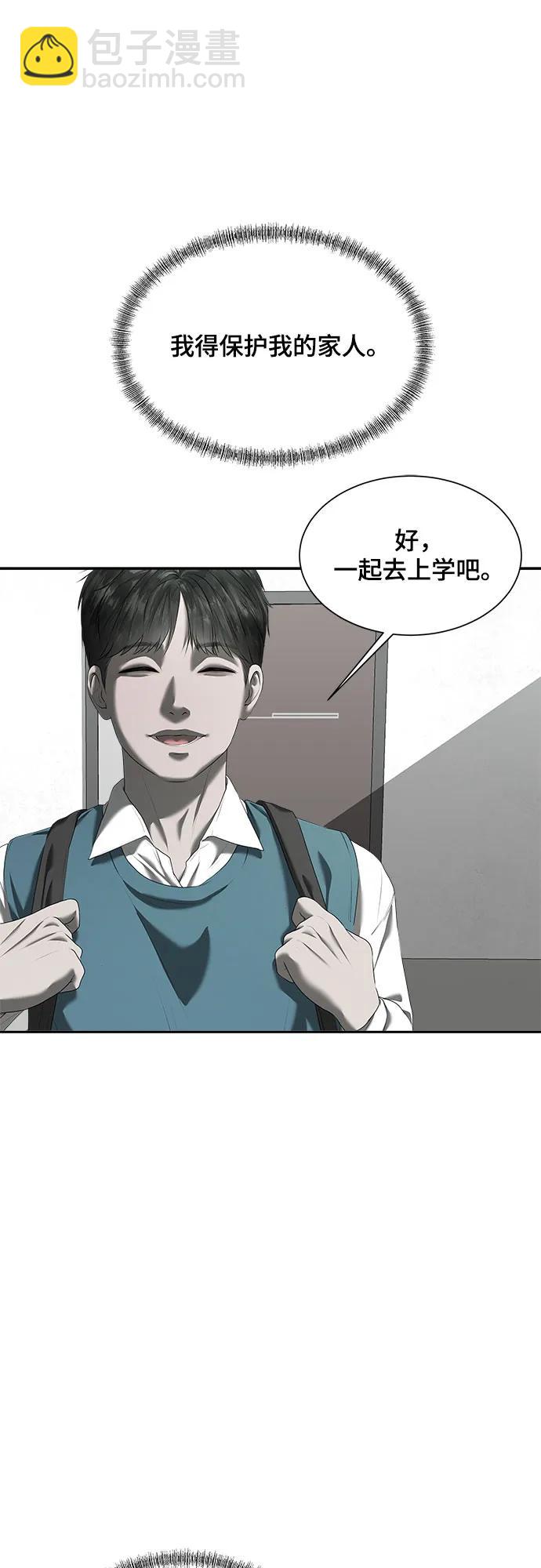 我的詭異女友 - 第30話(1/2) - 7