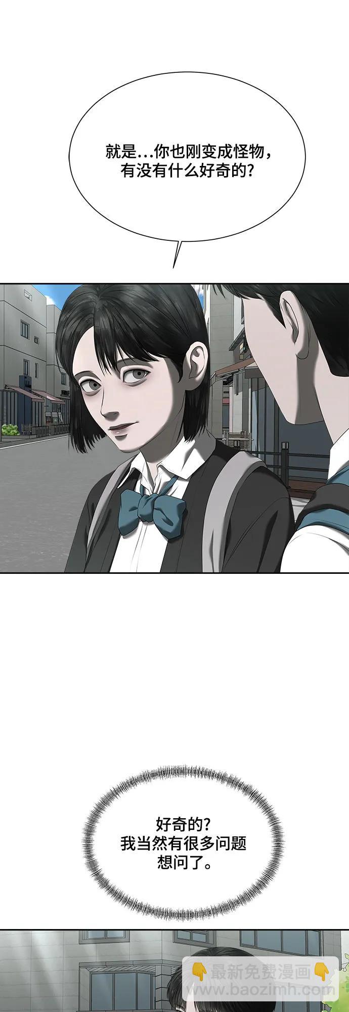 我的詭異女友 - 第30話(1/2) - 7