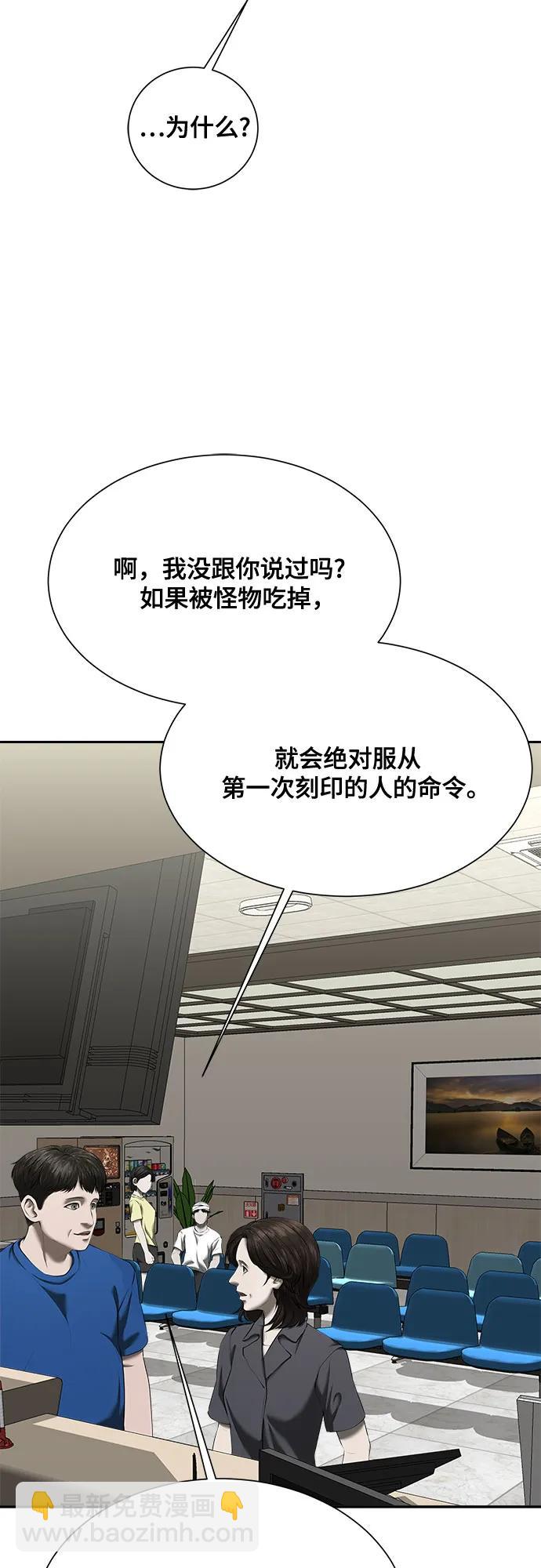 我的詭異女友 - 第30話(1/2) - 5
