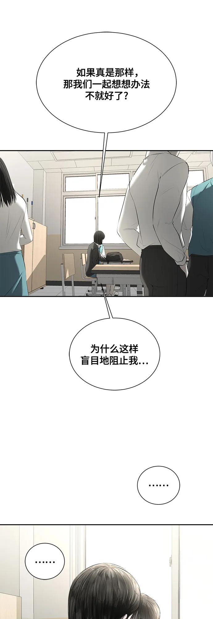 我的詭異女友 - 第32話(1/2) - 5