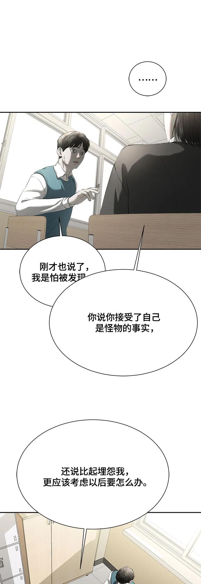 我的詭異女友 - 第32話(1/2) - 2