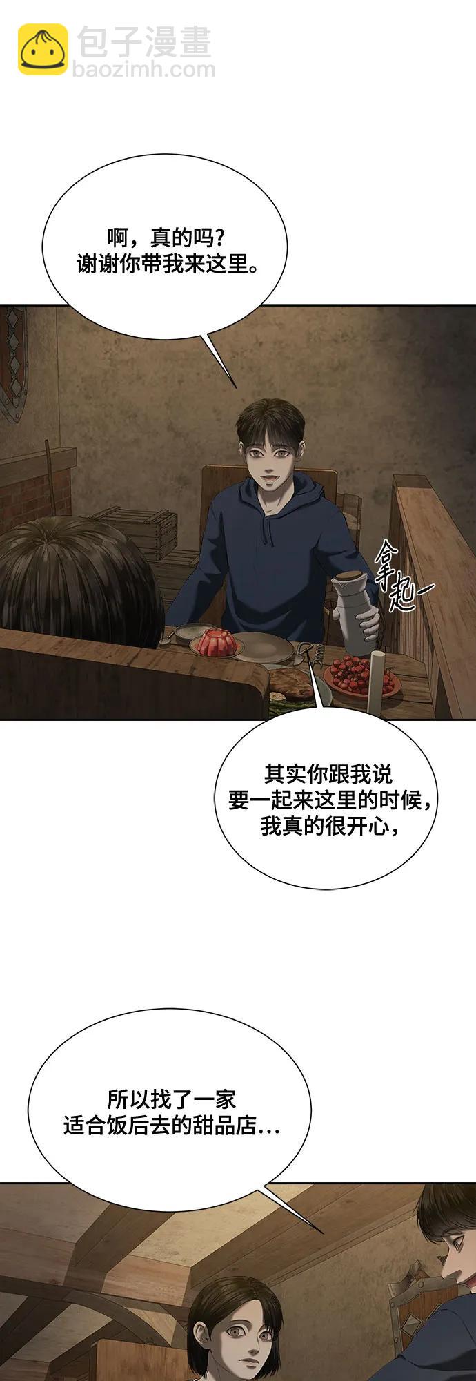 我的詭異女友 - 第34話(1/2) - 3