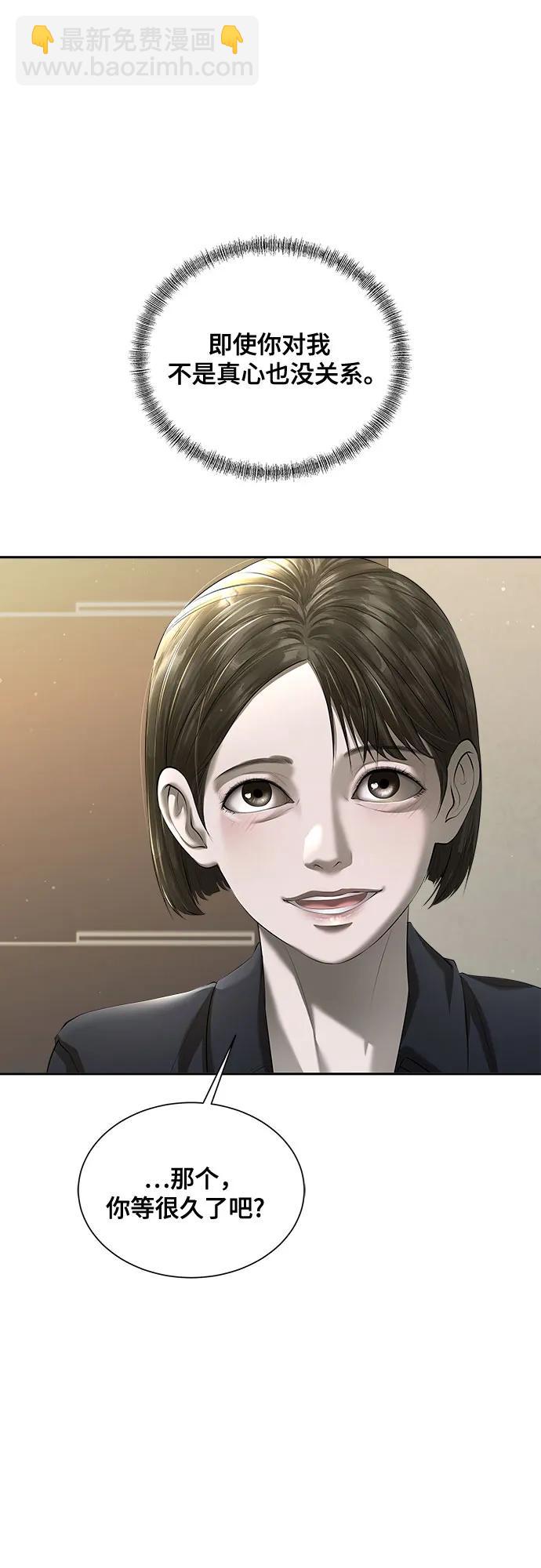 我的詭異女友 - 第34話(1/2) - 7