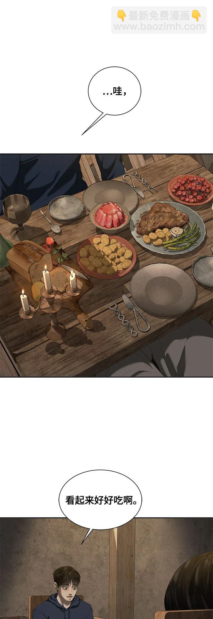 我的詭異女友 - 第34話(1/2) - 8