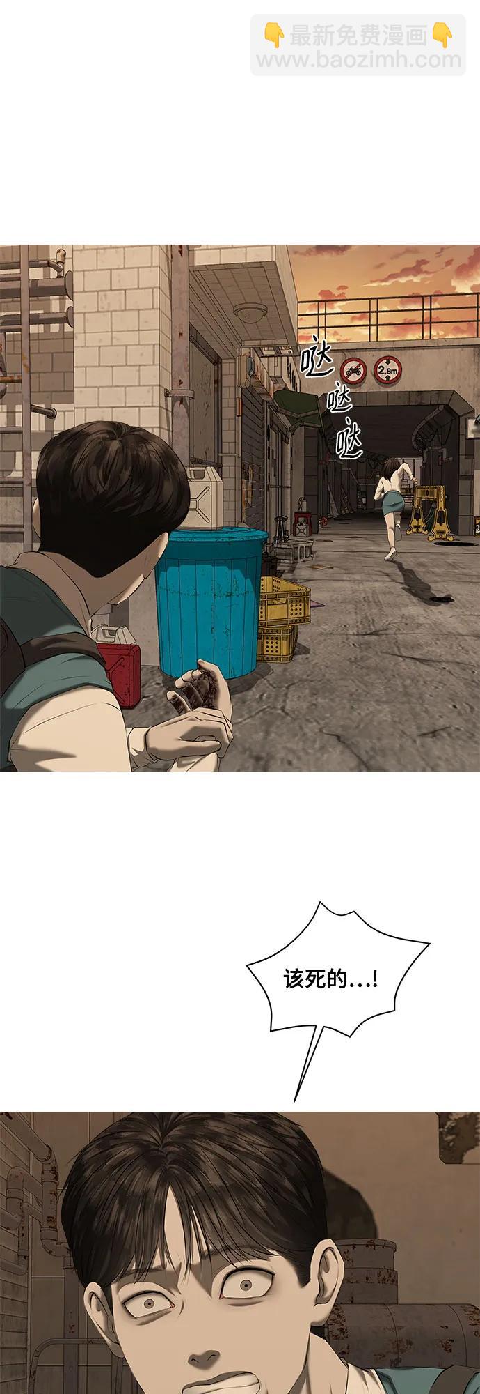 我的詭異女友 - 第36話(1/2) - 2