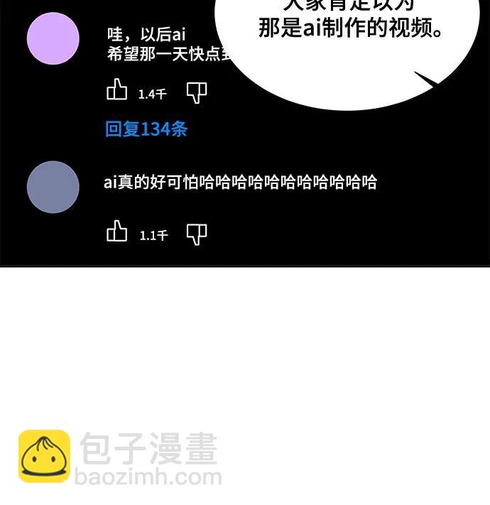 我的詭異女友 - 第36話(1/2) - 6