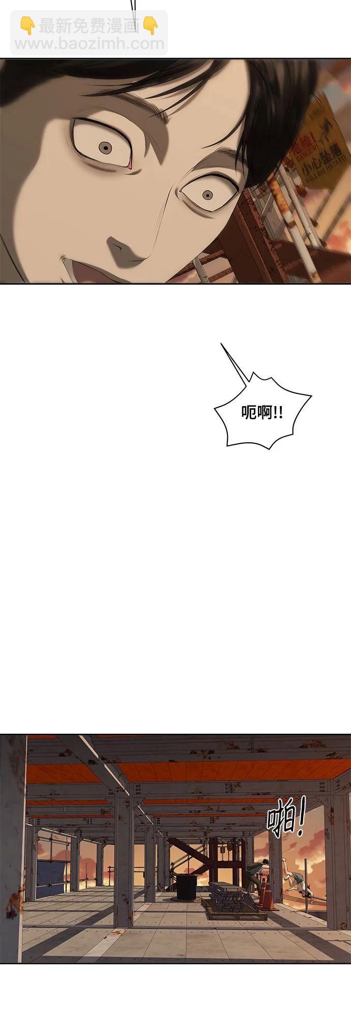 我的詭異女友 - 第36話(1/2) - 3