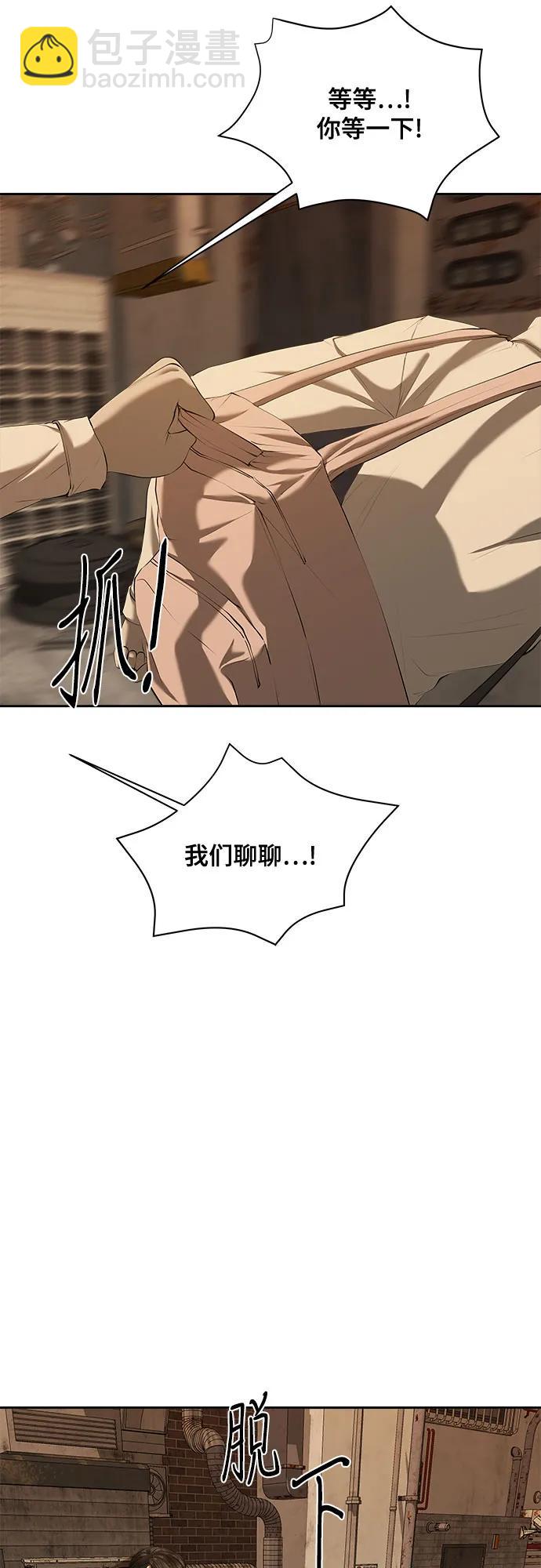我的詭異女友 - 第36話(1/2) - 4